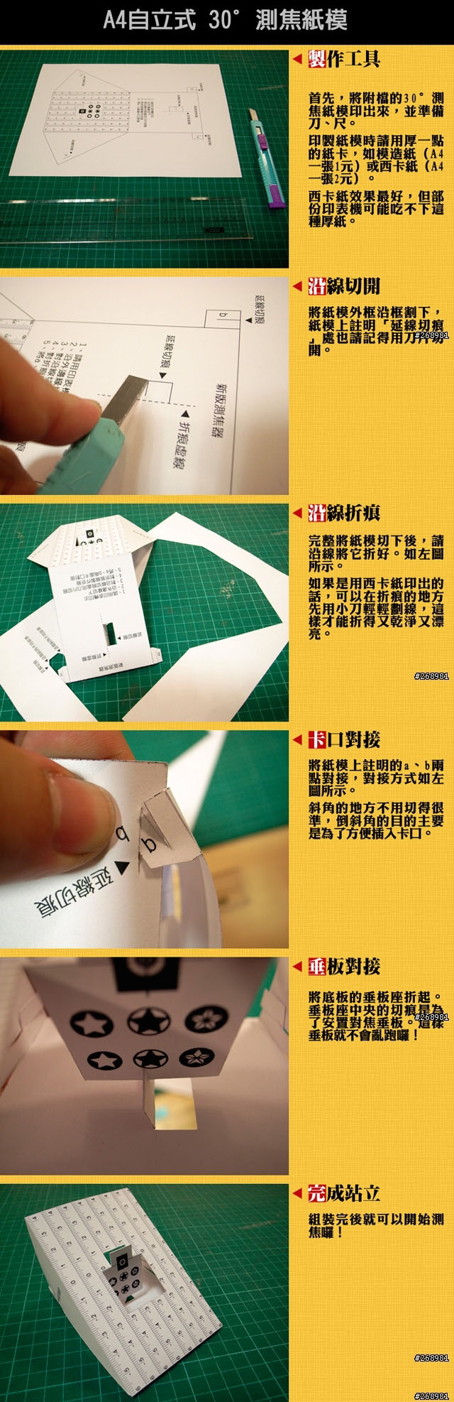 new-focus-test-device-step.jpg