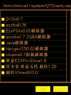 十合一模拟器v1.2.png