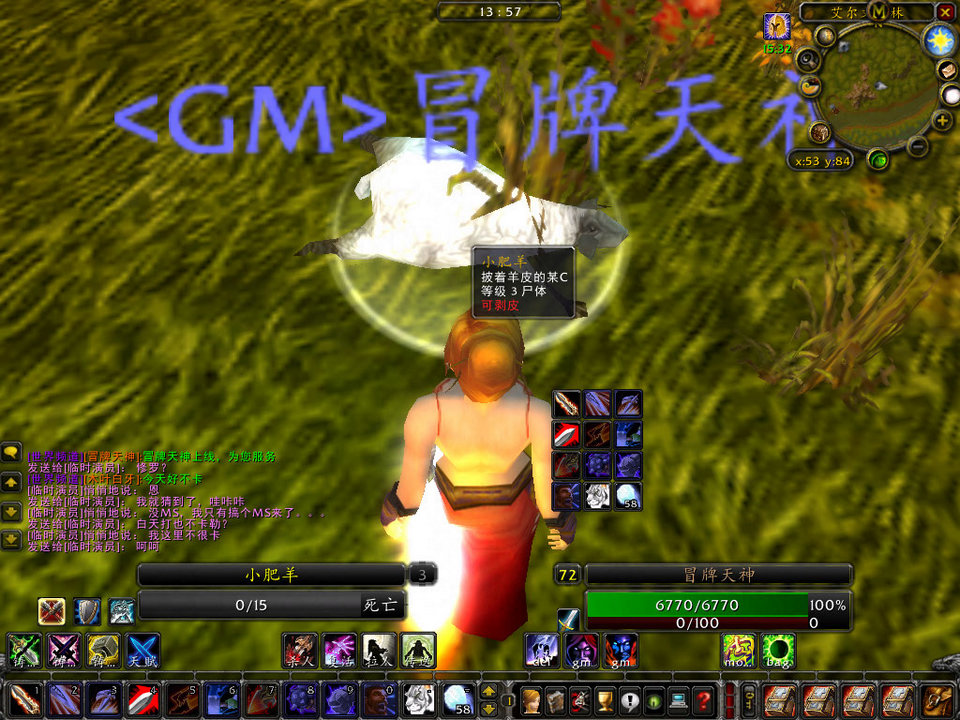 WoWScrnShot_122907_135800.jpg