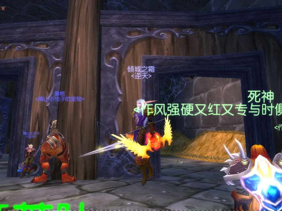 WoWScrnShot_030808_003147.jpg