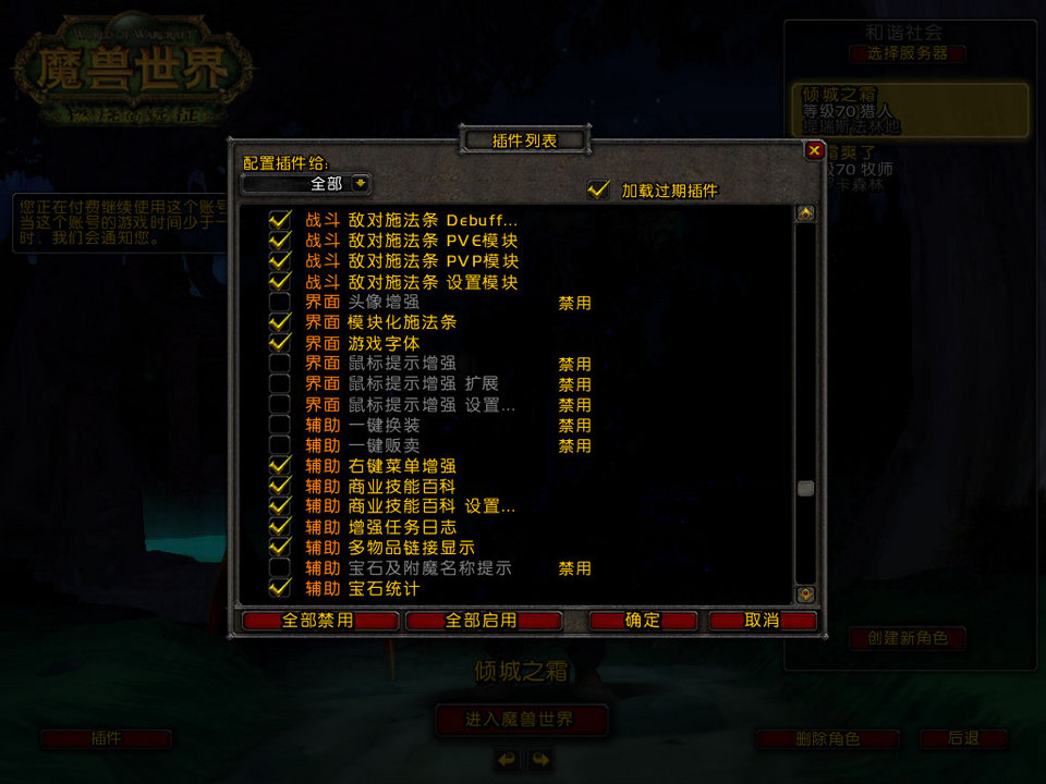 WoWScrnShot_032008_233243.jpg