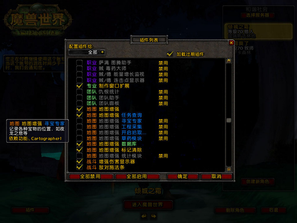 WoWScrnShot_032008_233238.jpg