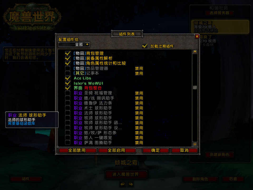WoWScrnShot_032008_233226.jpg