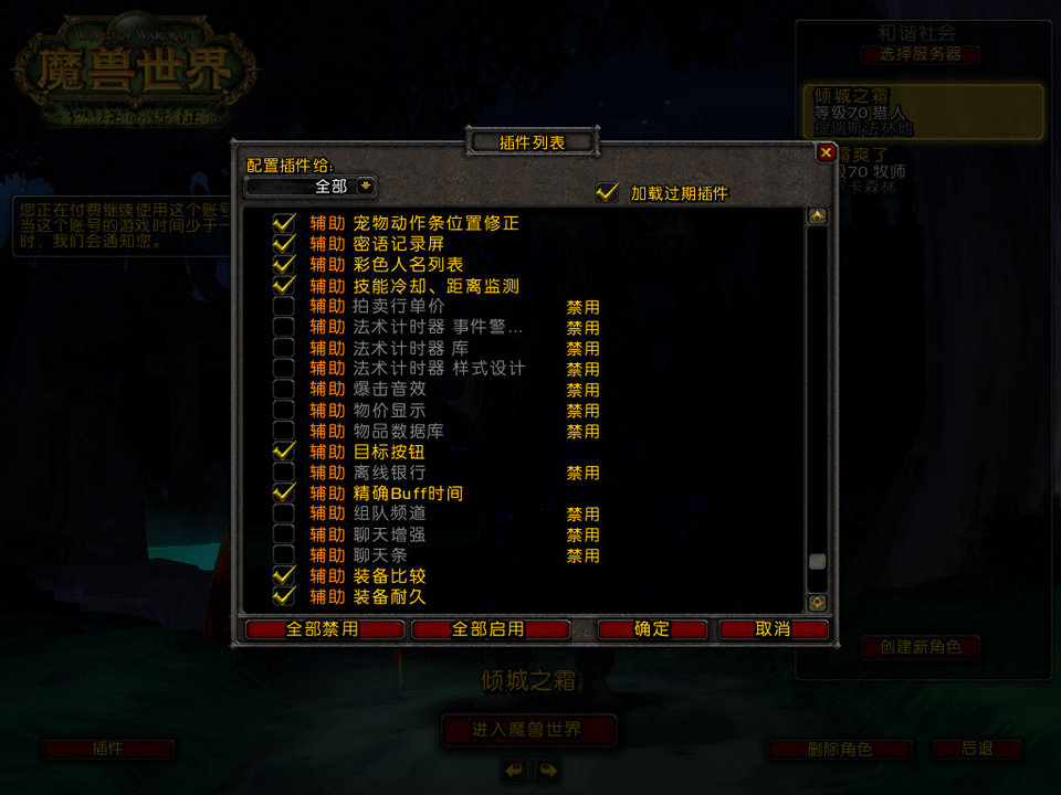 WoWScrnShot_032008_233249.jpg