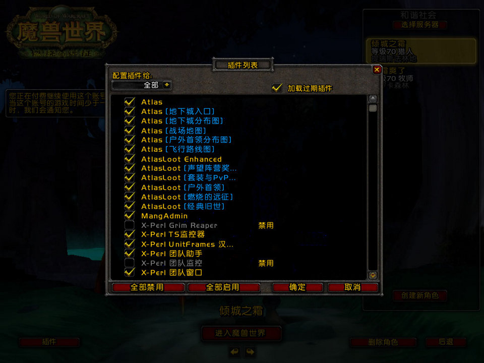 WoWScrnShot_032008_233201.jpg