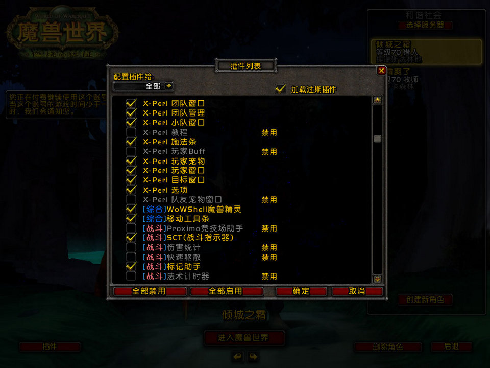 WoWScrnShot_032008_233211.jpg