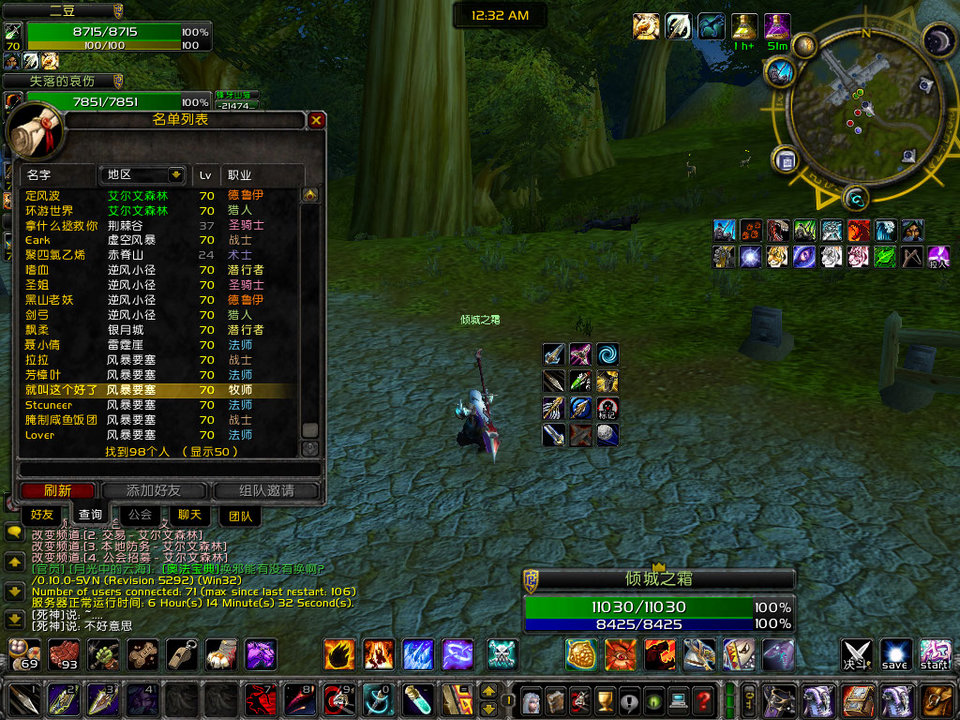 WoWScrnShot_032908_003254.jpg