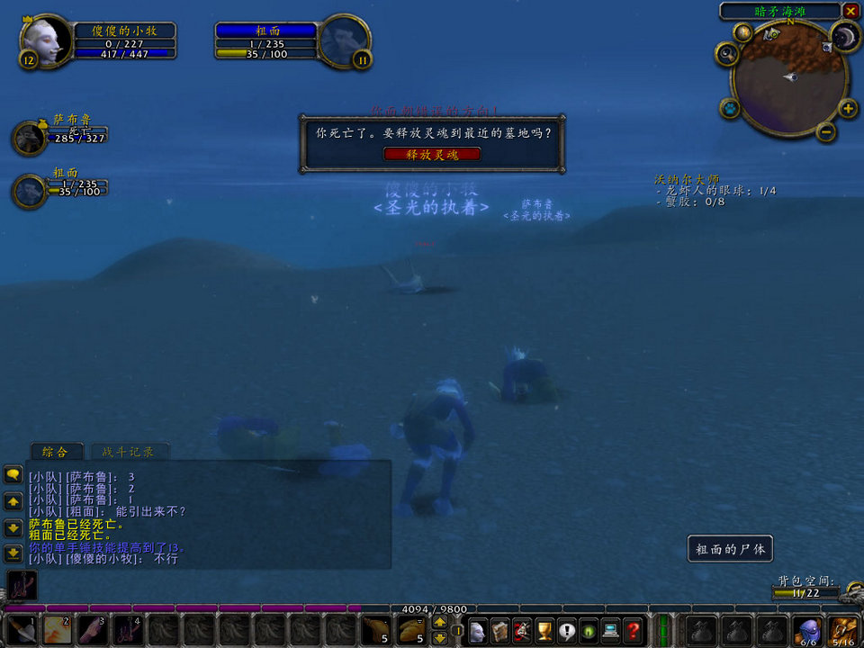 WoWScrnShot_041308_033012.jpg