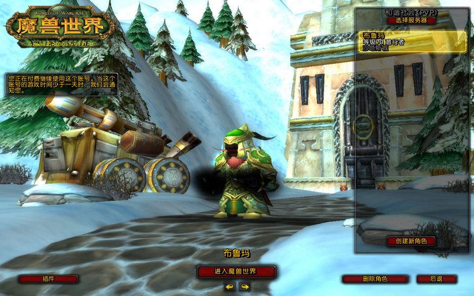 WoWScrnShot_041408_133915.jpg