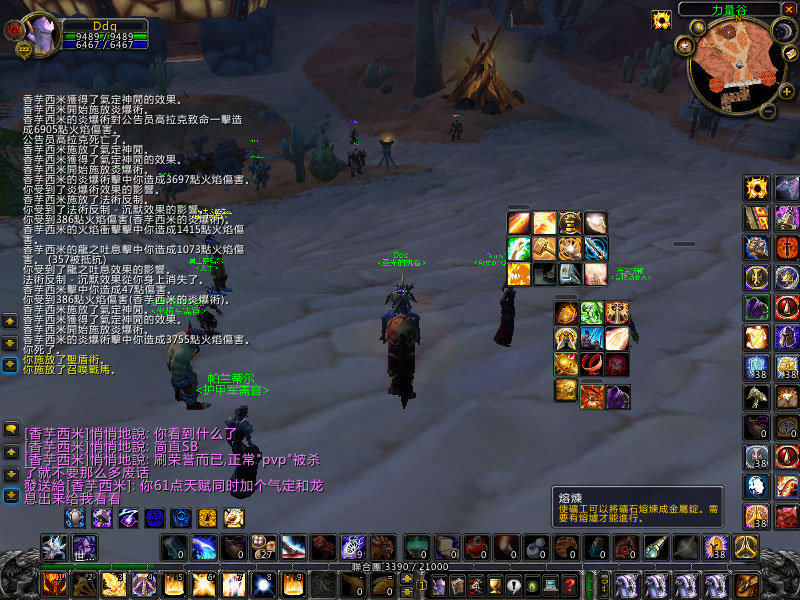 WoWScrnShot_041508_223024.jpg