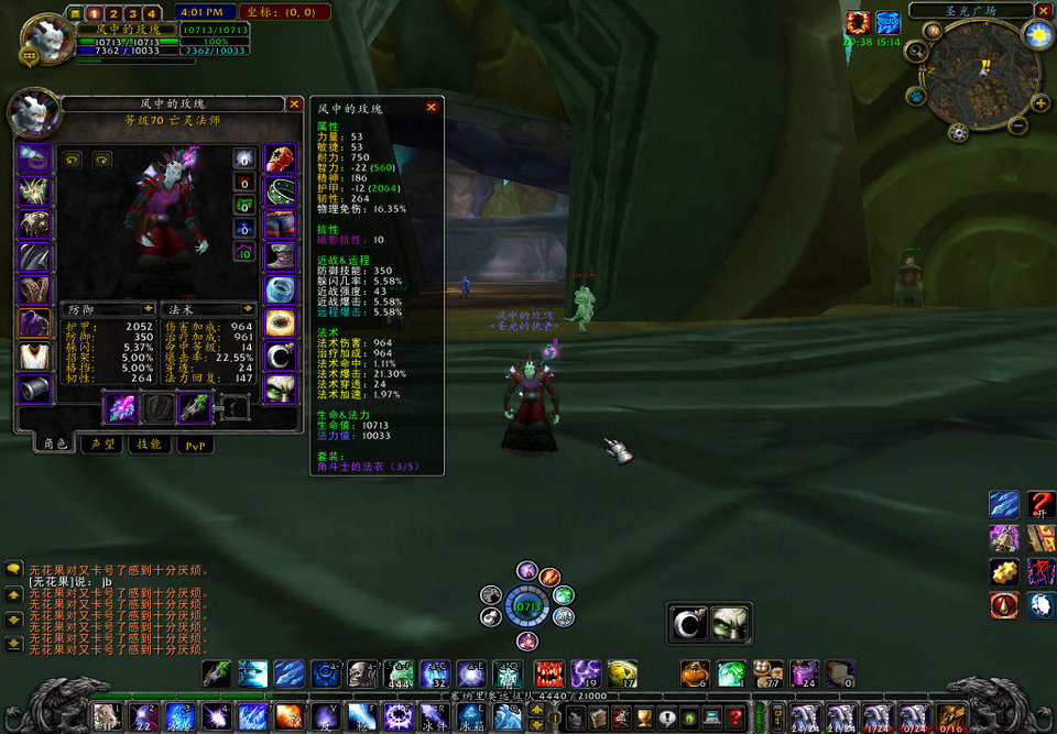 WoWScrnShot_041708_160056.jpg