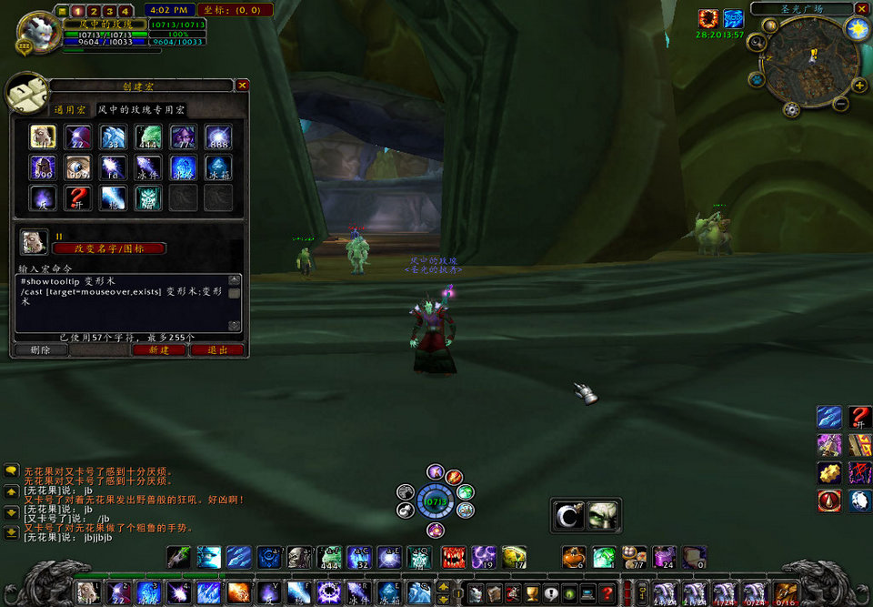 WoWScrnShot_041708_160214.jpg