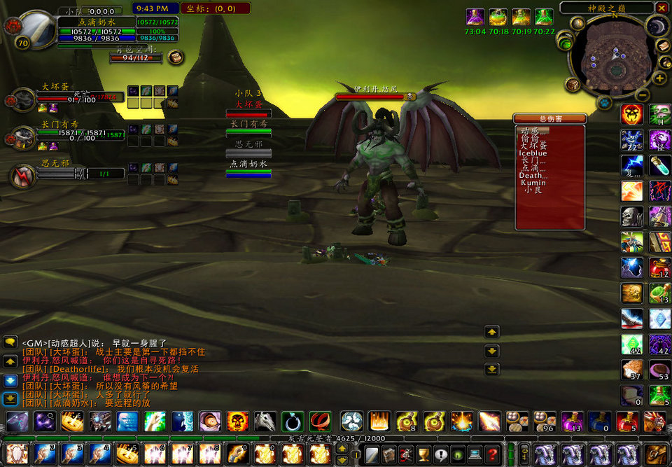 WoWScrnShot_042208_214208.jpg