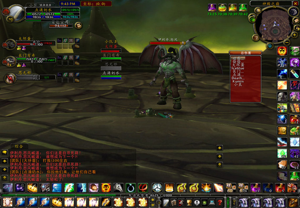 WoWScrnShot_042208_214148.jpg