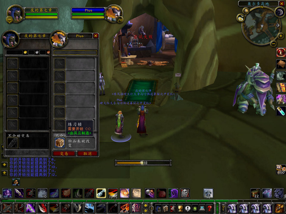 WoWScrnShot_042408_045517.jpg