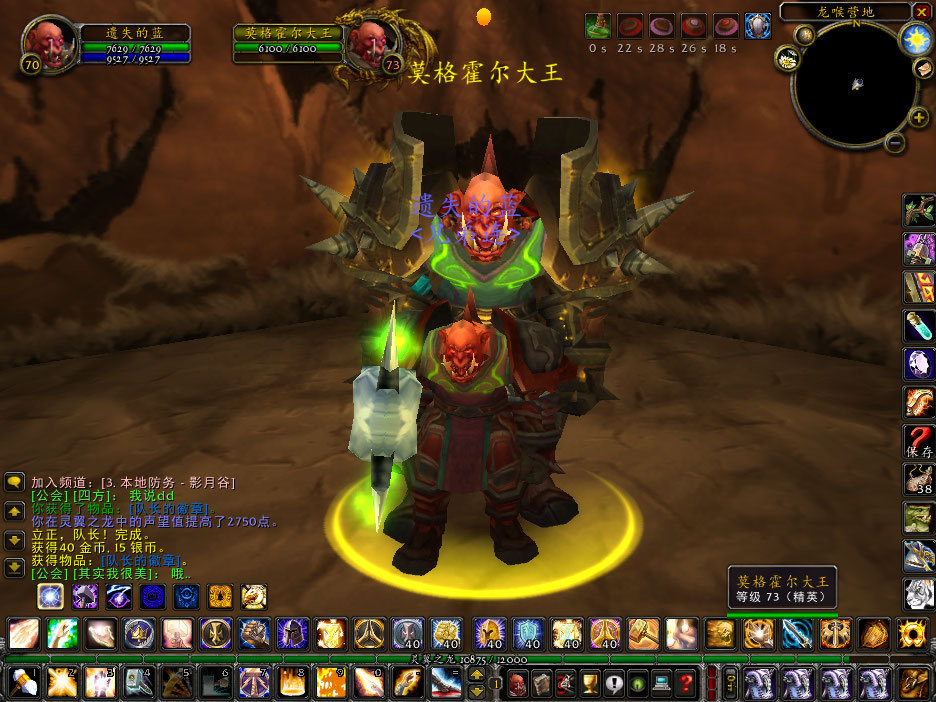 WoWScrnShot_032008_123306.jpg
