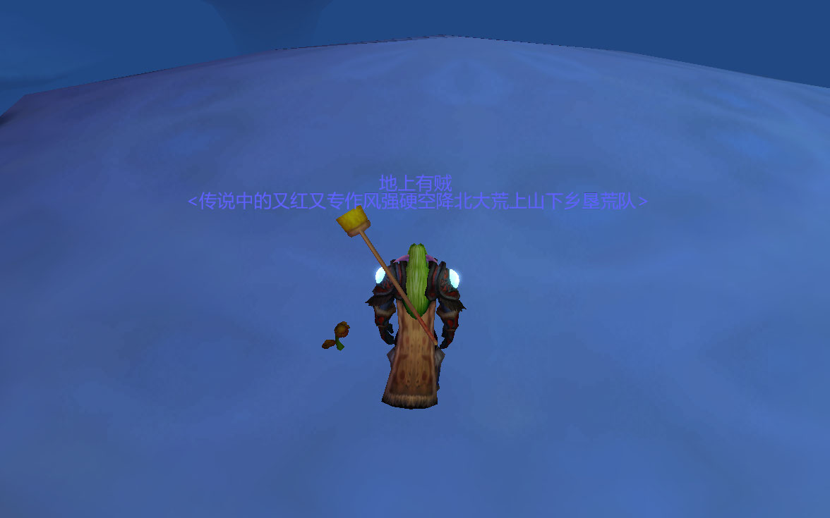WoWScrnShot_052408_100958.jpg