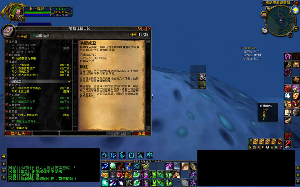 WoWScrnShot_052408_101502.jpg