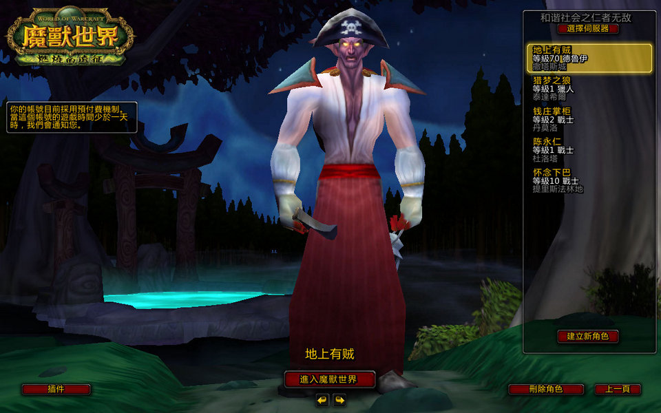 WoWScrnShot_052408_231448.jpg