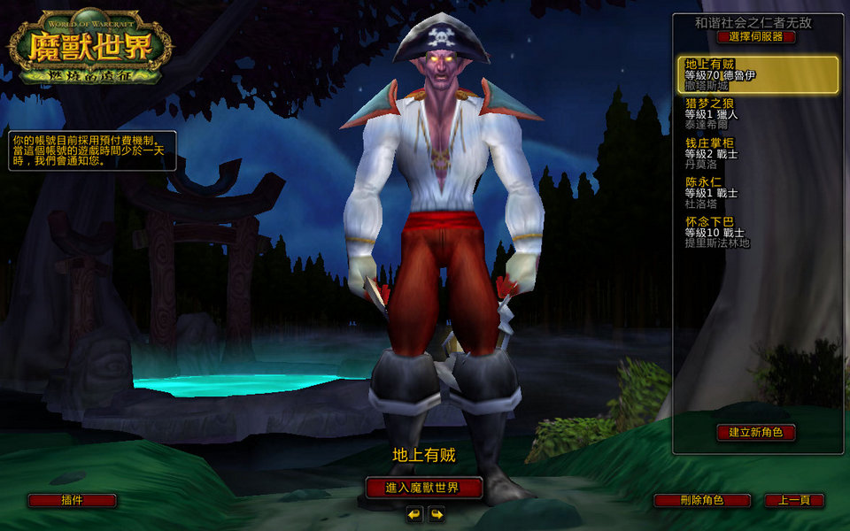 WoWScrnShot_052408_231412.jpg