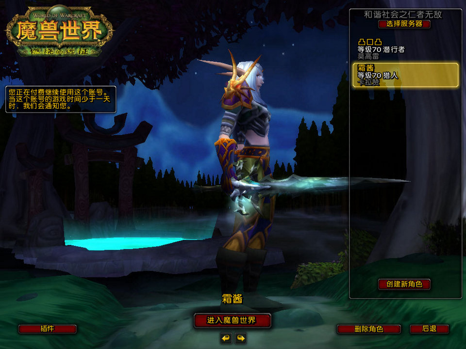 WoWScrnShot_052508_035343.jpg