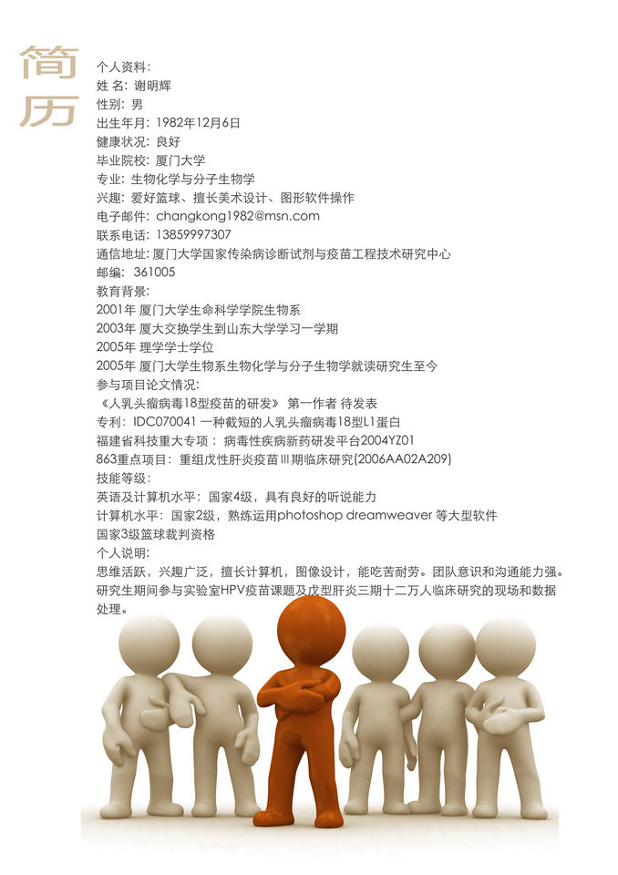 专业简历.jpg