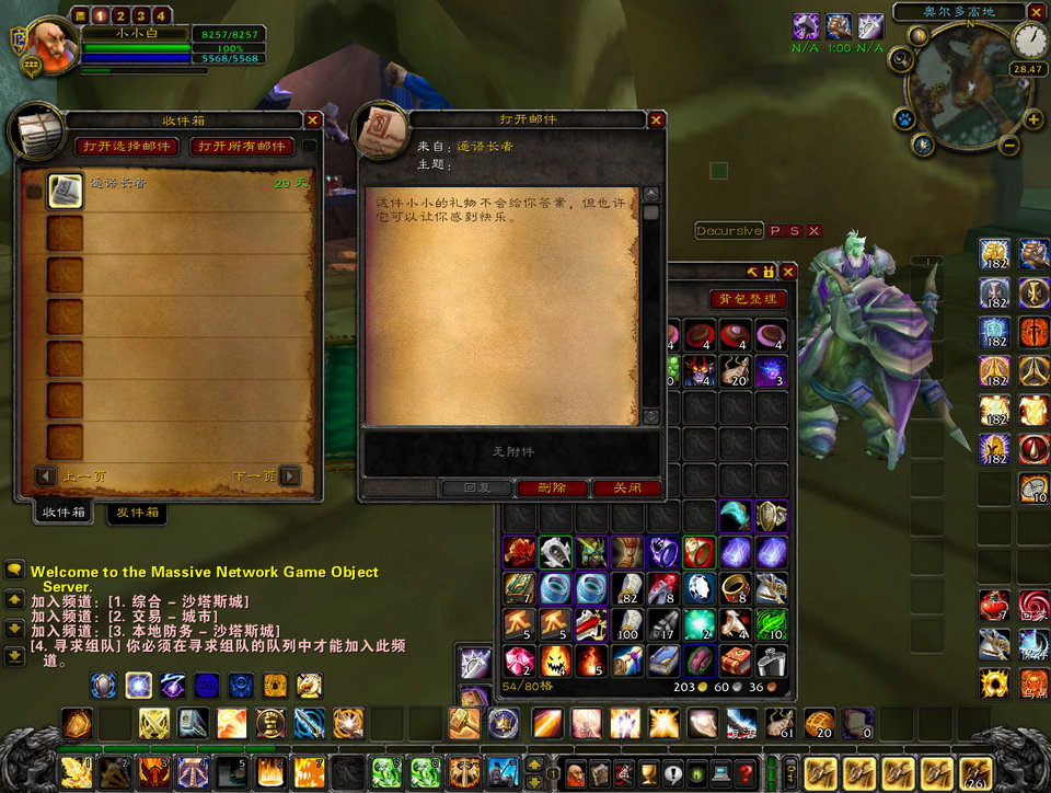 WoWScrnShot_072808_130408.jpg