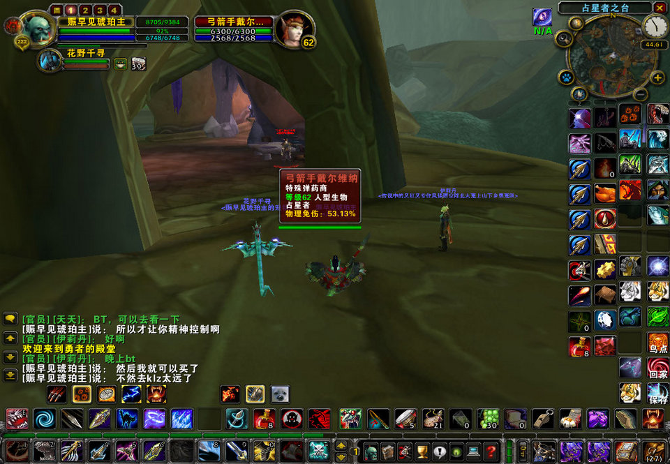 WoWScrnShot_081508_175354.jpg