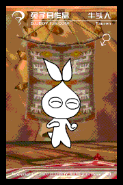 男牛头.gif