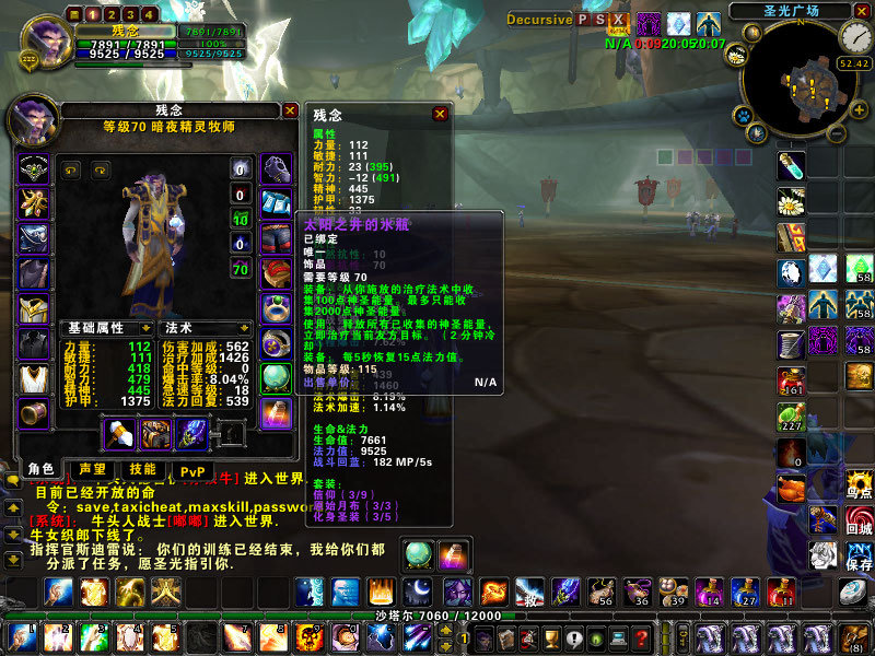 WoWScrnShot_101008_190835.jpg