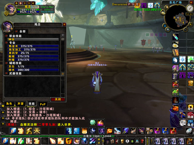 WoWScrnShot_101008_190632.jpg