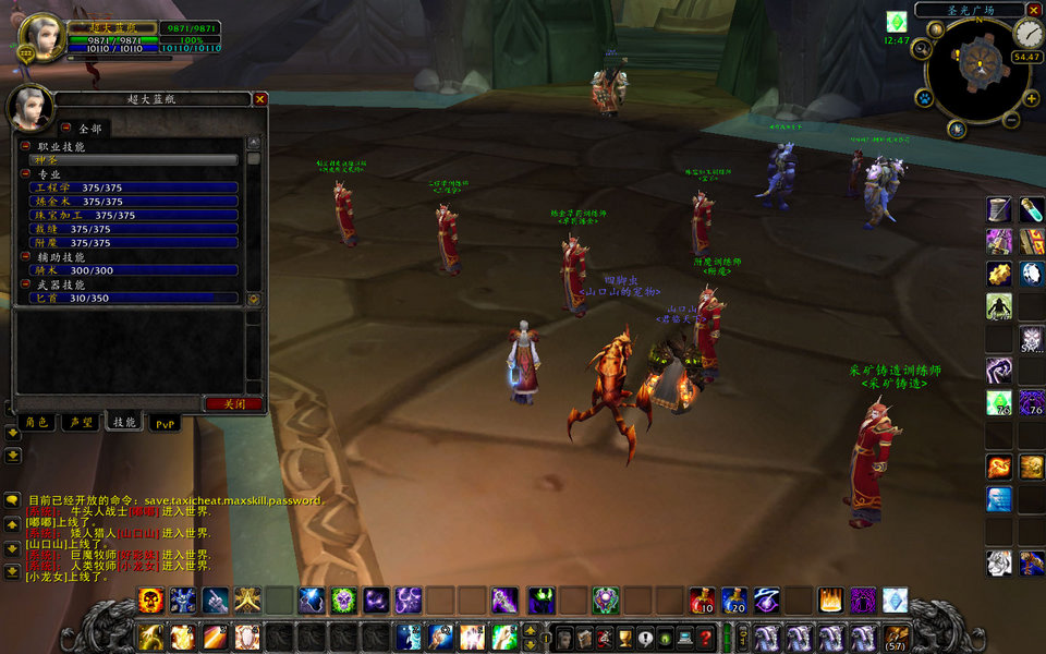 WoWScrnShot_101008_190945.jpg
