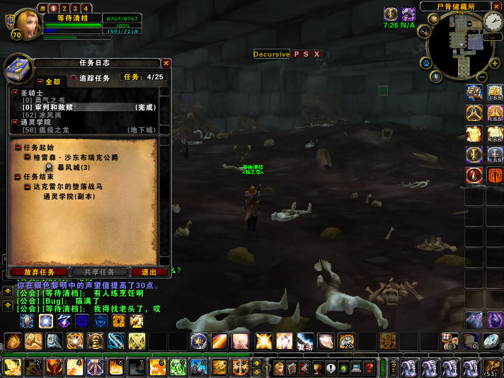WoWScrnShot_101508_131214.jpg