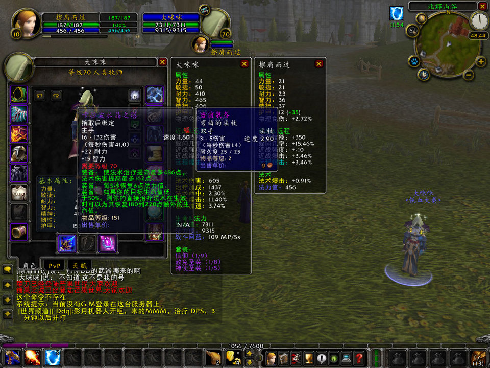 WoWScrnShot_110208_115731.jpg