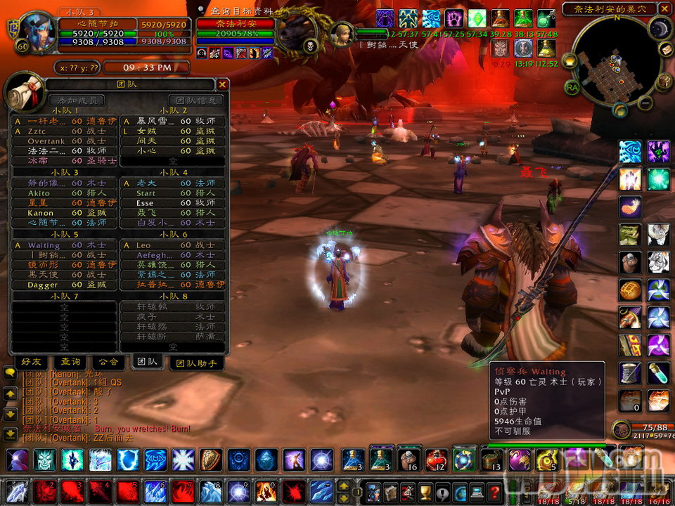 WoWScrnShot_062907_213323.JPG