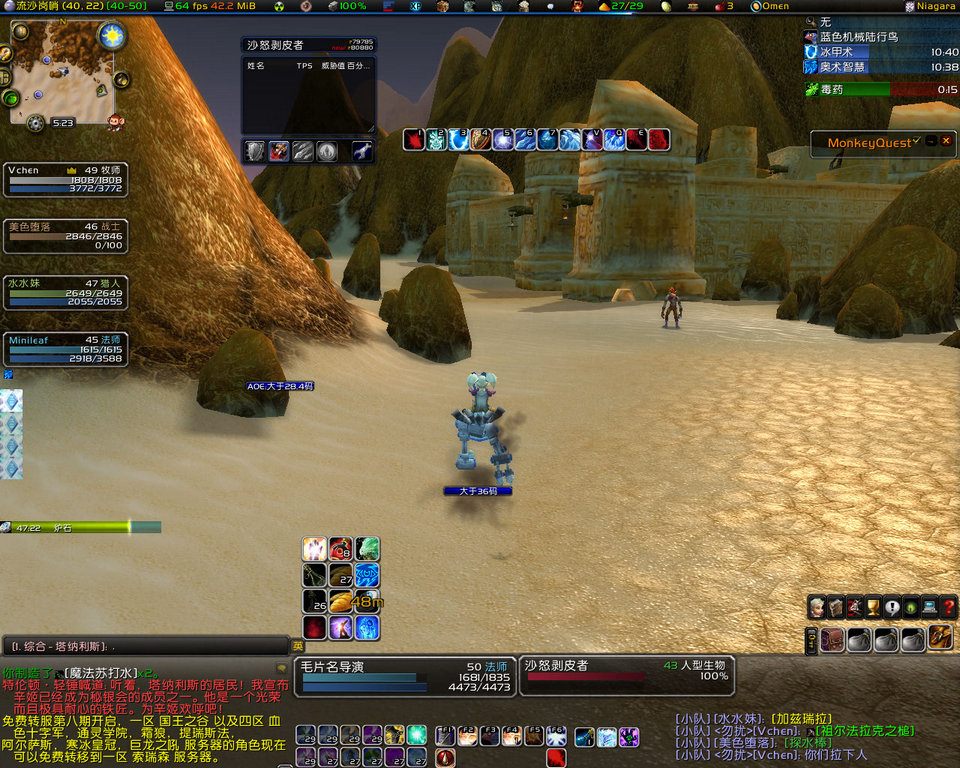 WoWScrnShot_110808_172423.jpg