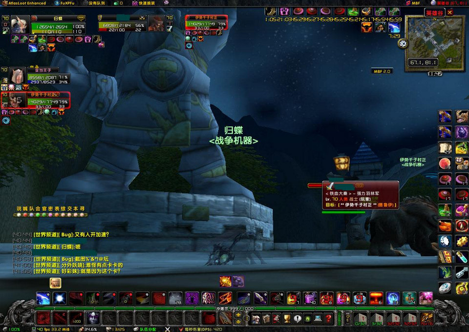 WoWScrnShot_111908_234109.JPG