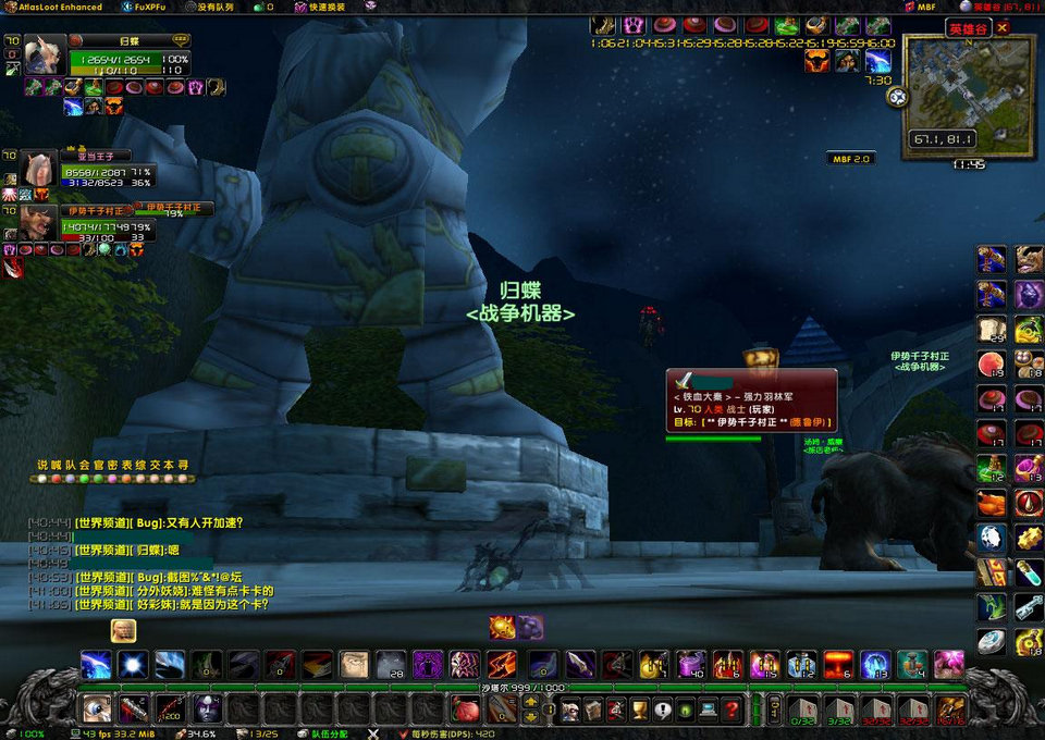 WoWScrnShot_111908_234108.JPG