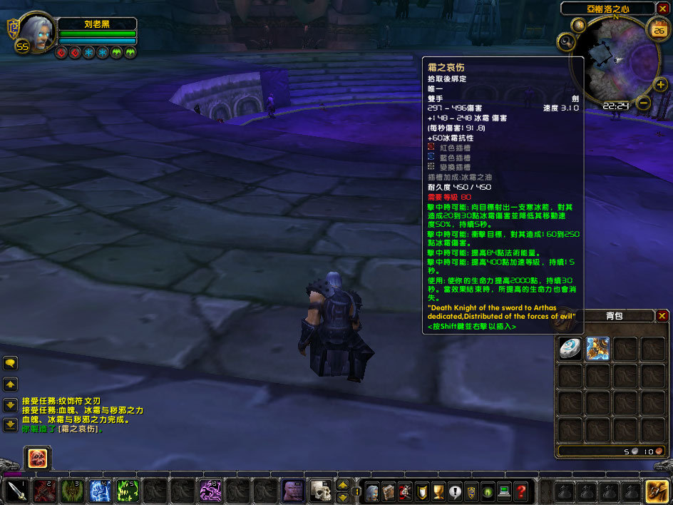 WoWScrnShot_112609_222448.jpg