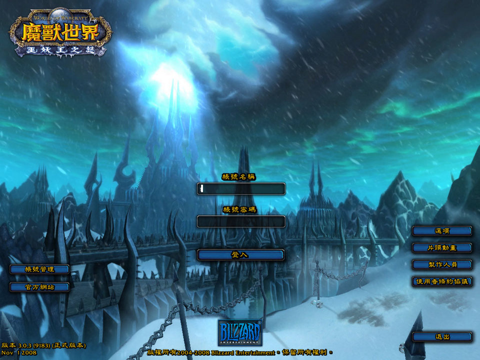 WoWScrnShot_111908_015304.jpg