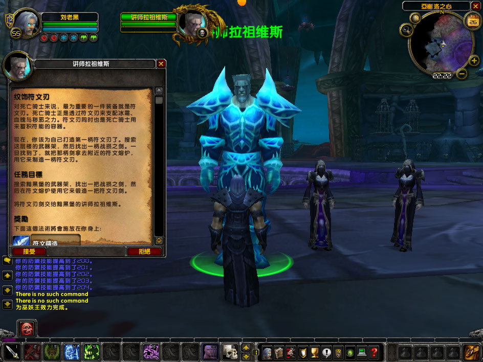 WoWScrnShot_112609_222245.jpg