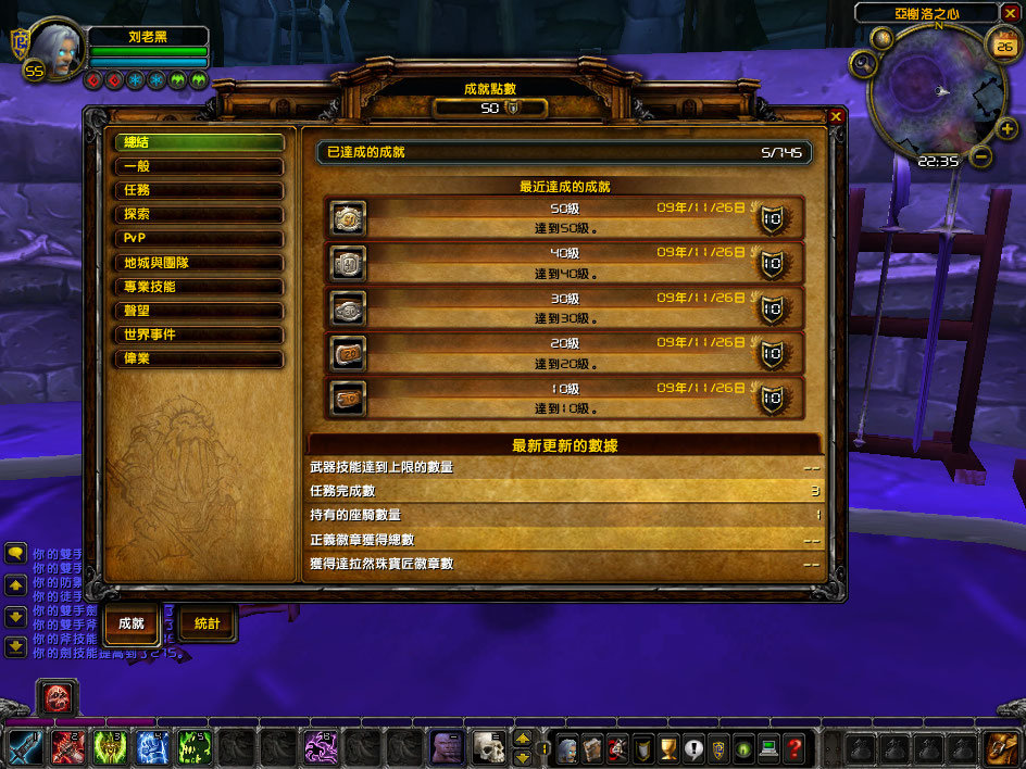WoWScrnShot_112609_223615.jpg
