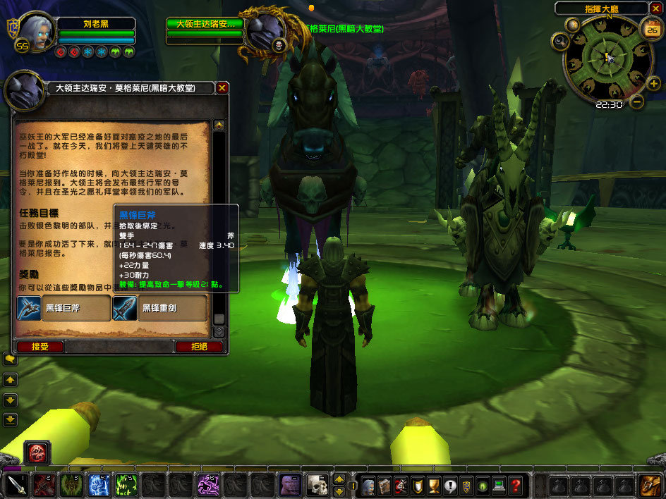 WoWScrnShot_112609_223040.jpg