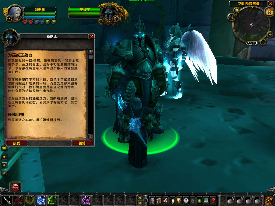 WoWScrnShot_112609_221040.jpg
