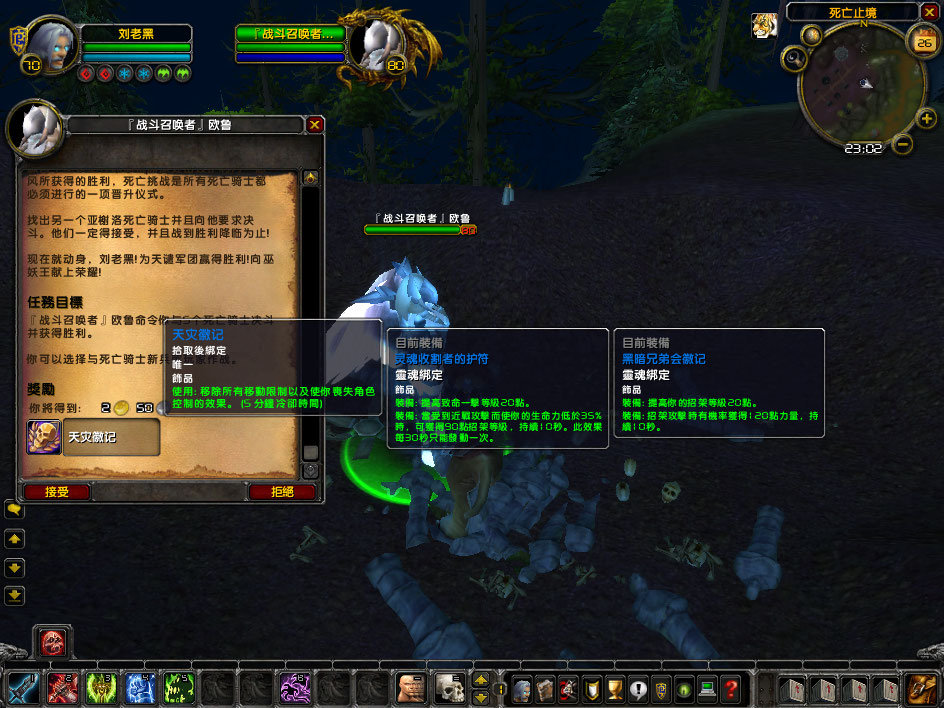 WoWScrnShot_112609_230200.jpg