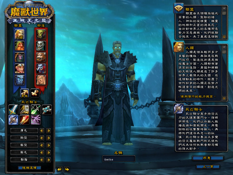 WoWScrnShot_111908_173040.jpg