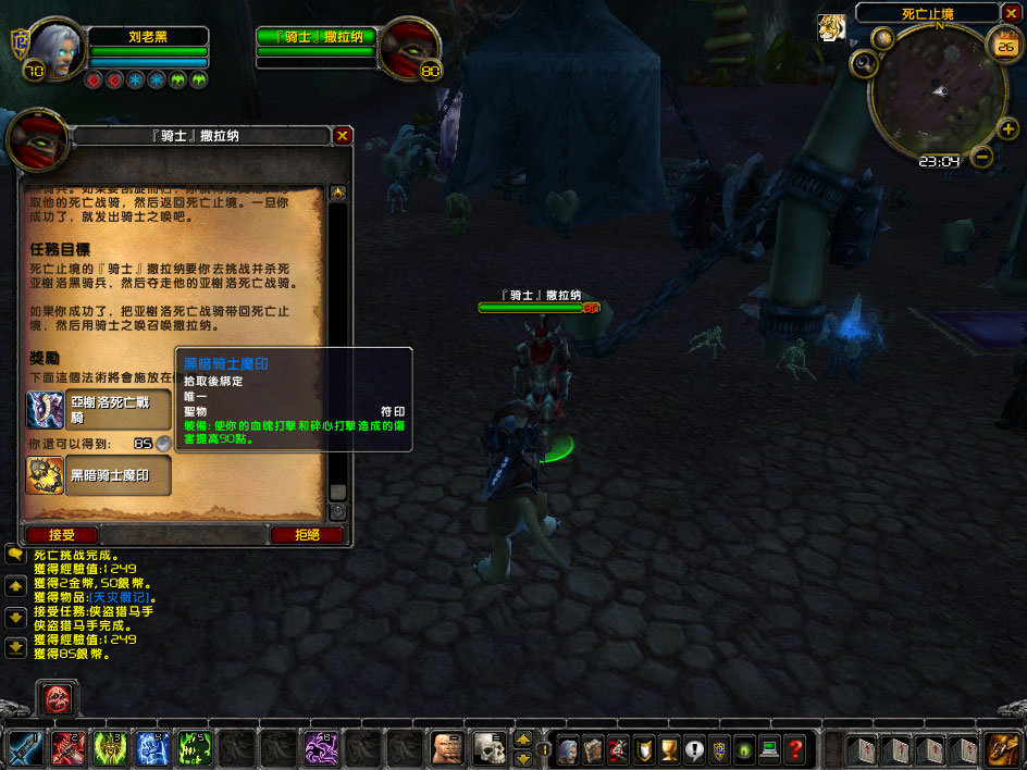 WoWScrnShot_112609_230337.jpg