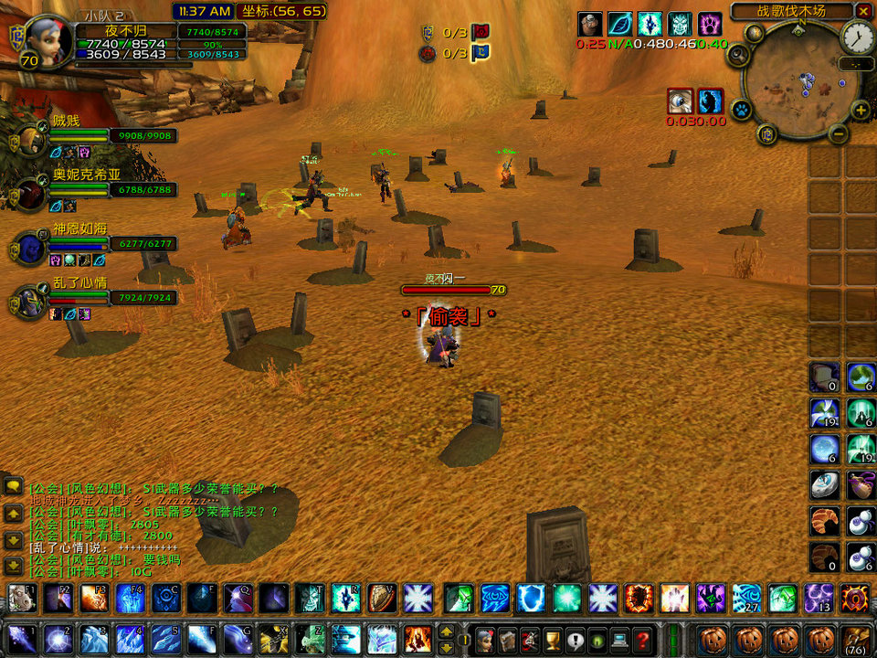 WoWScrnShot_102708_113833.jpg