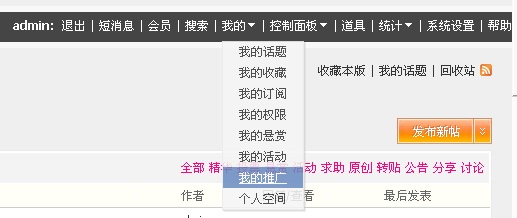 我的推广.jpg