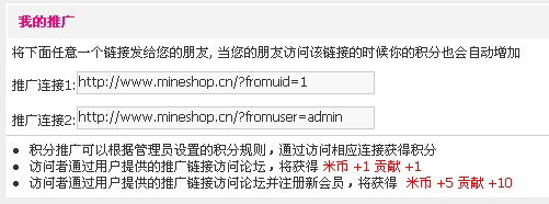 我的推广2.jpg